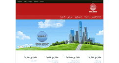 Desktop Screenshot of khalgroup.com