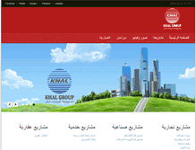 Tablet Screenshot of khalgroup.com
